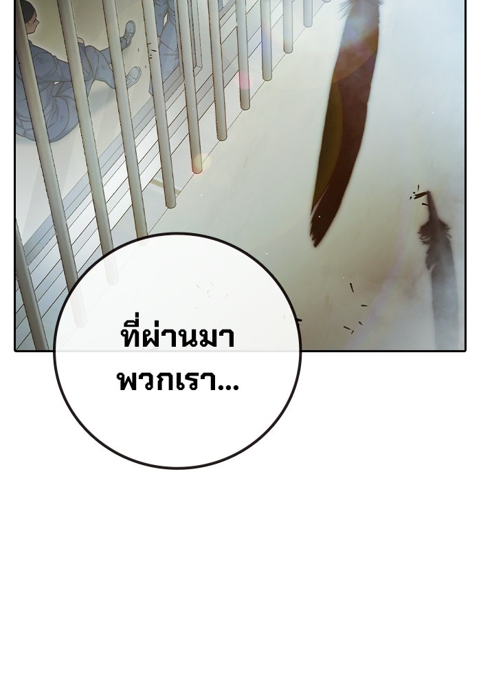 เยาวชนคนคุก - หน้า 28