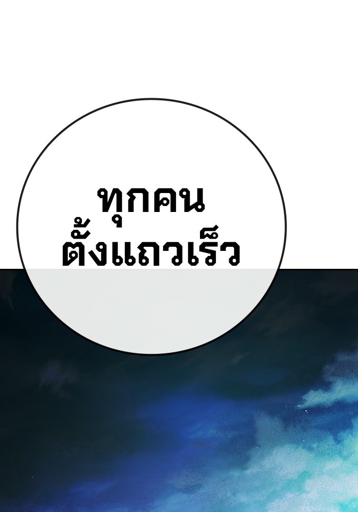 เยาวชนคนคุก - หน้า 39