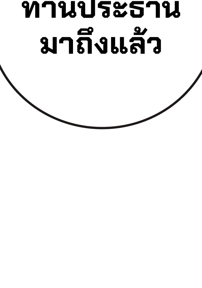 เยาวชนคนคุก - หน้า 45