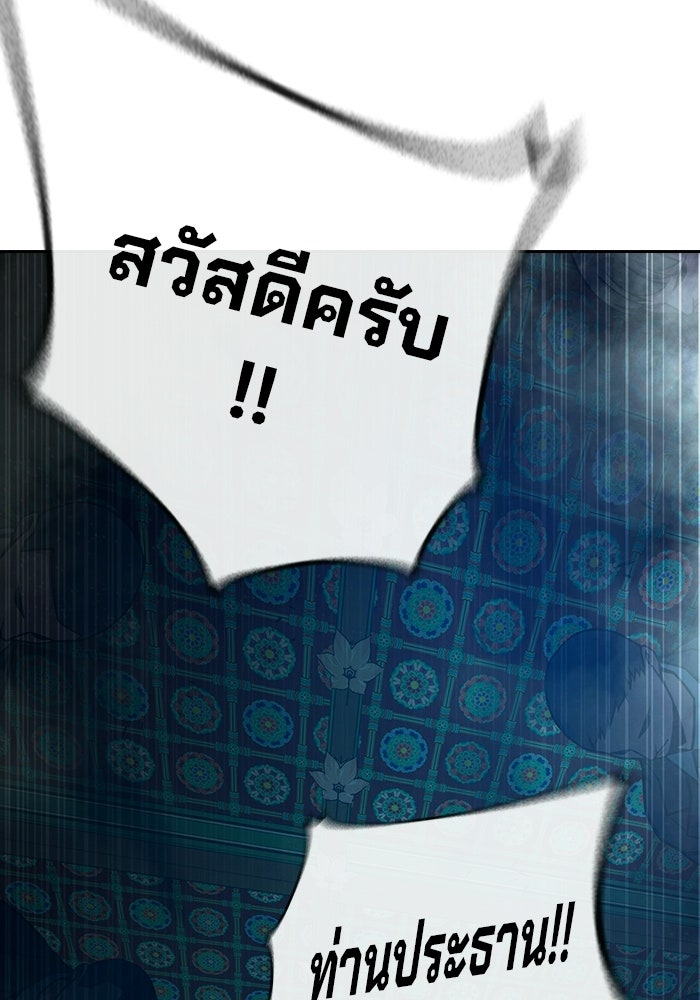 เยาวชนคนคุก - หน้า 55