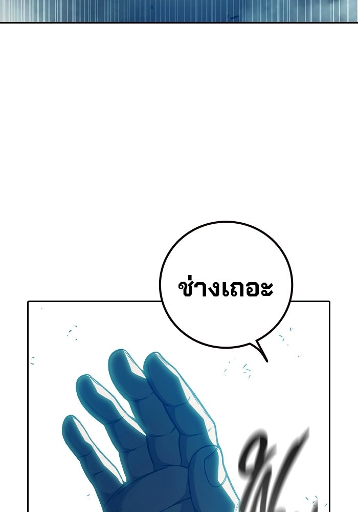 เยาวชนคนคุก - หน้า 57