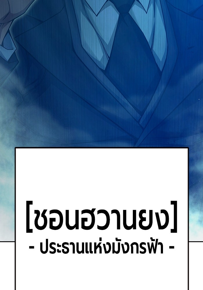 เยาวชนคนคุก - หน้า 60