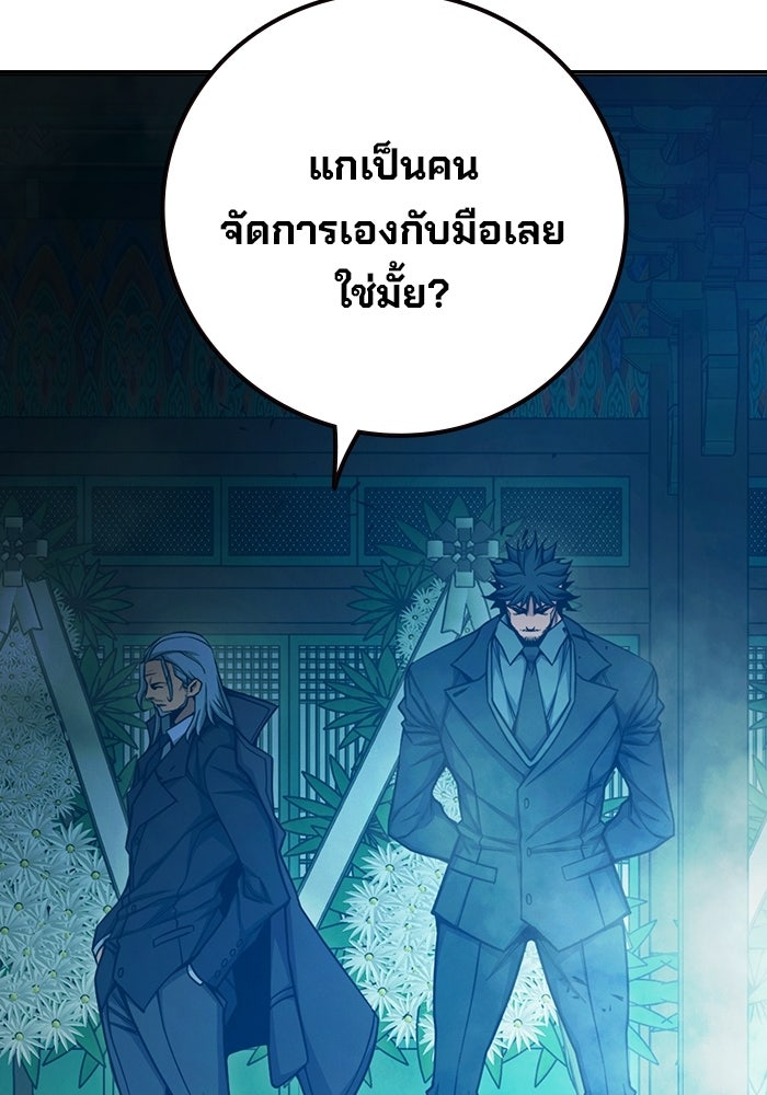 เยาวชนคนคุก - หน้า 67