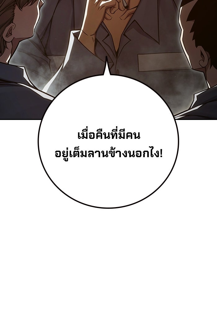 เยาวชนคนคุก - หน้า 7