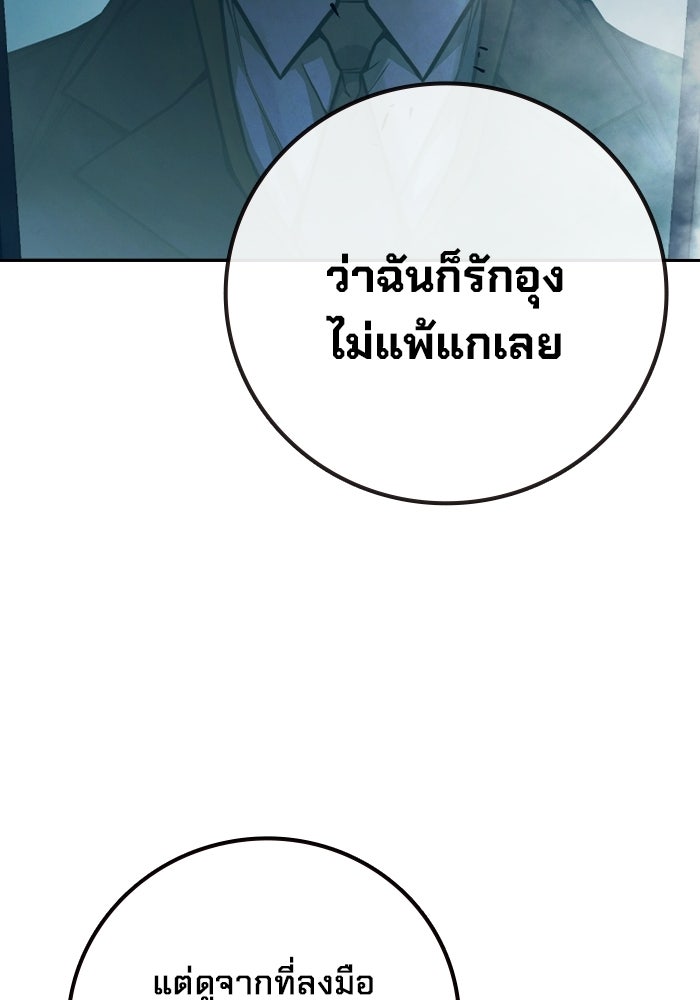 เยาวชนคนคุก - หน้า 74