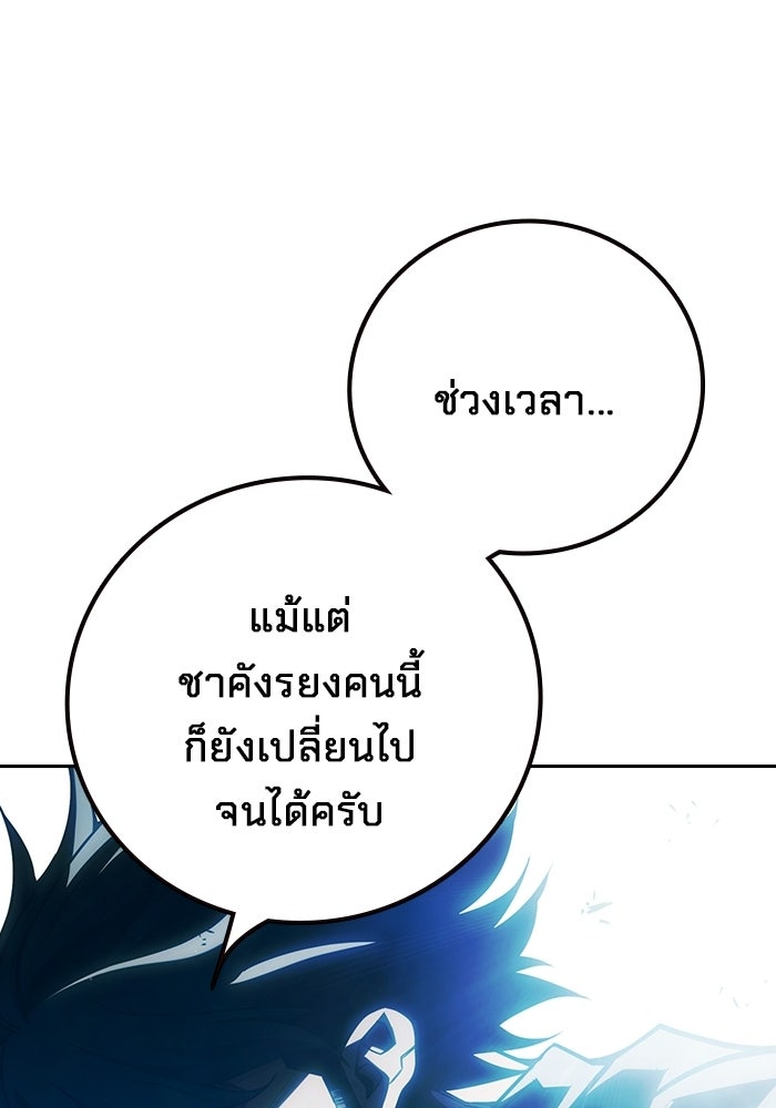 เยาวชนคนคุก - หน้า 78