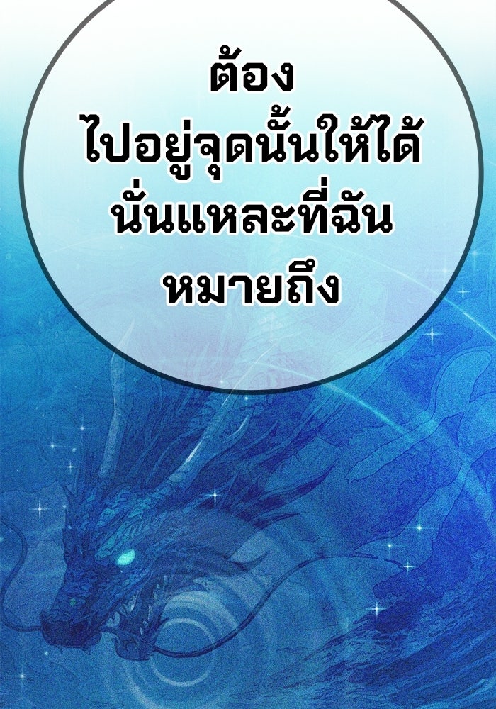 เยาวชนคนคุก - หน้า 89