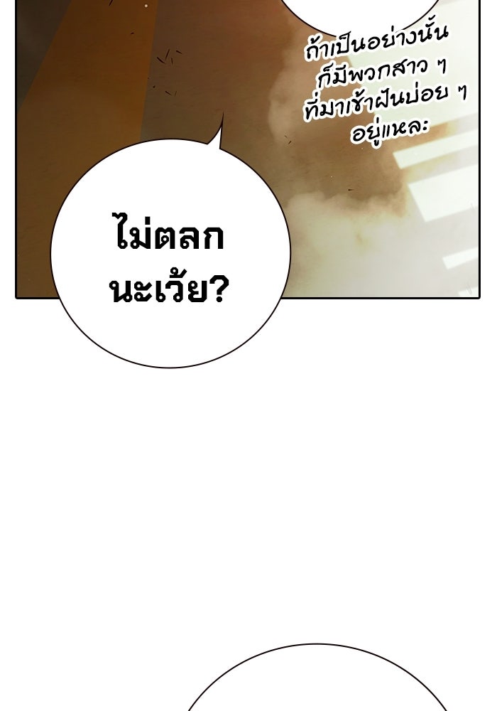 เยาวชนคนคุก - หน้า 9