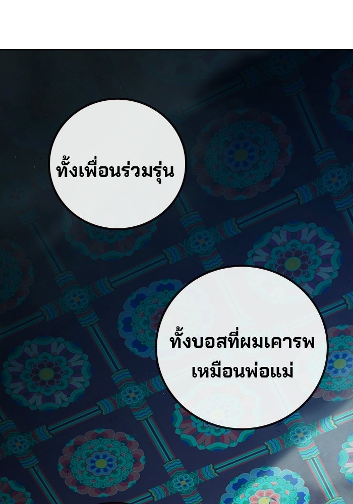 เยาวชนคนคุก - หน้า 94