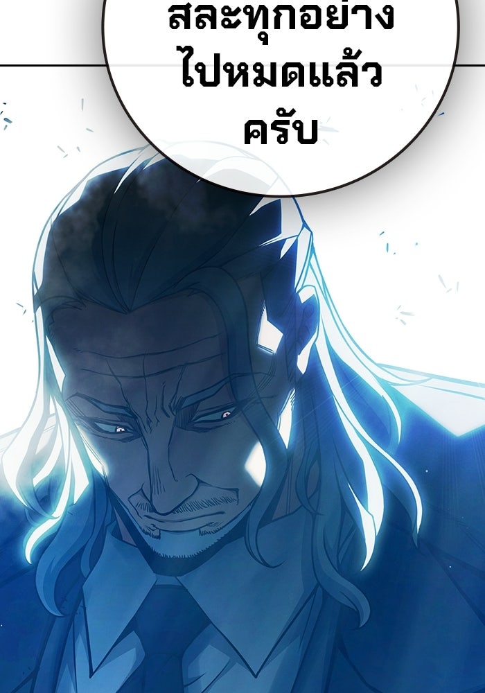 เยาวชนคนคุก - หน้า 96
