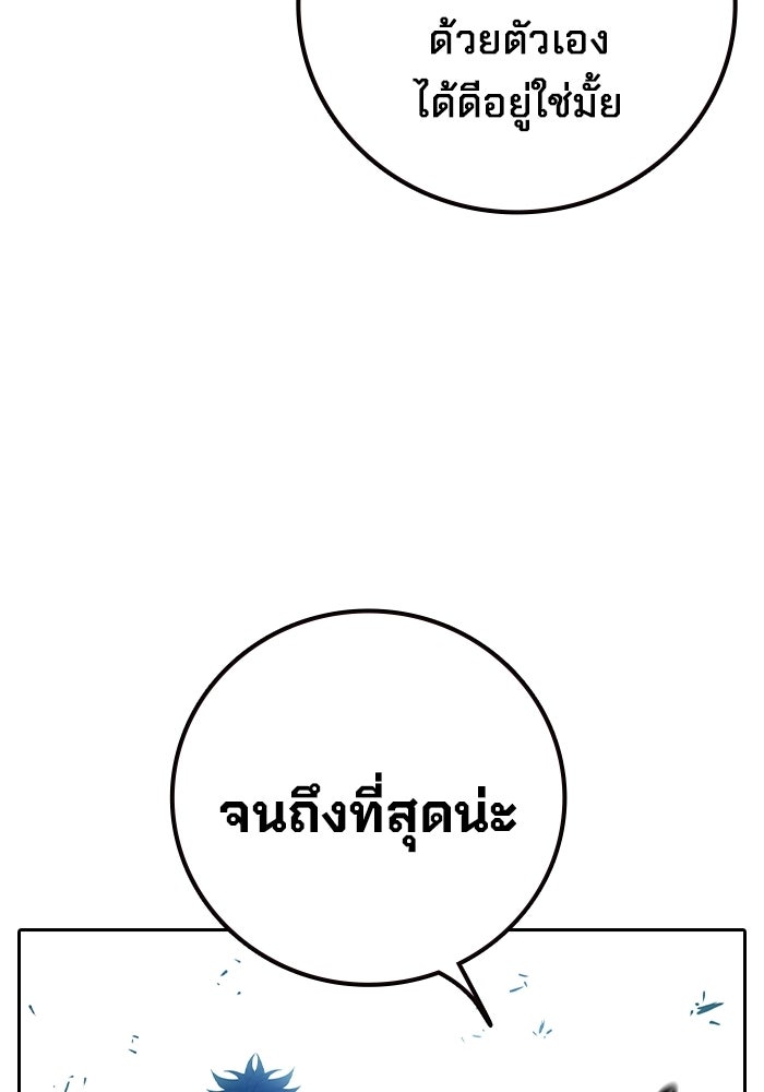 เยาวชนคนคุก - หน้า 99