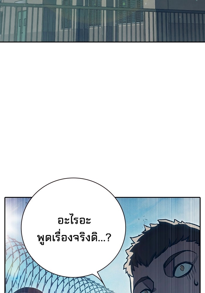 เยาวชนคนคุก - หน้า 100