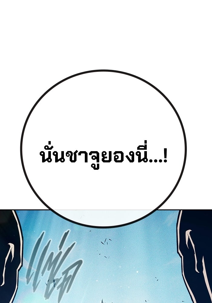 เยาวชนคนคุก - หน้า 102