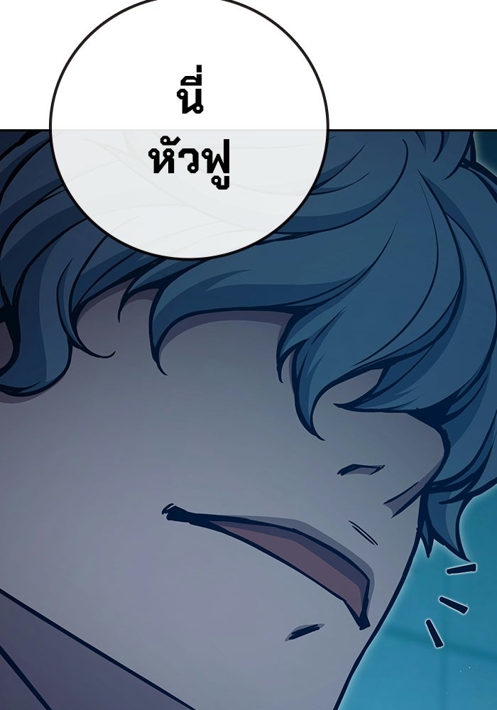 เยาวชนคนคุก - หน้า 110