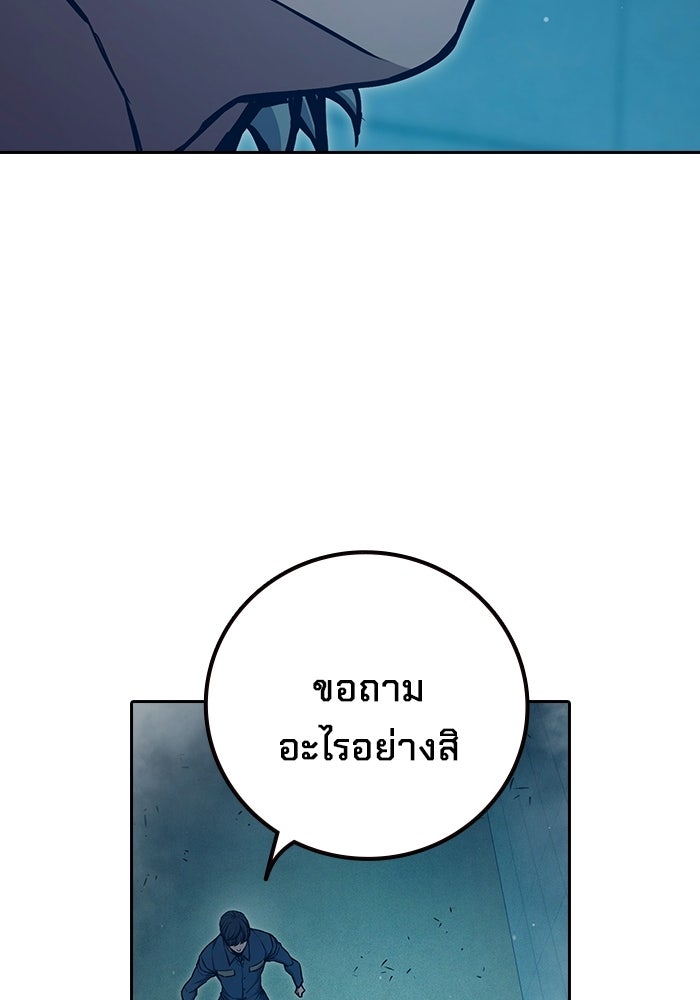 เยาวชนคนคุก - หน้า 111