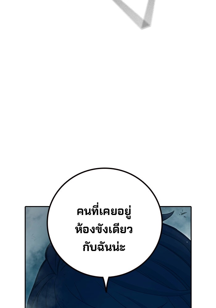 เยาวชนคนคุก - หน้า 113