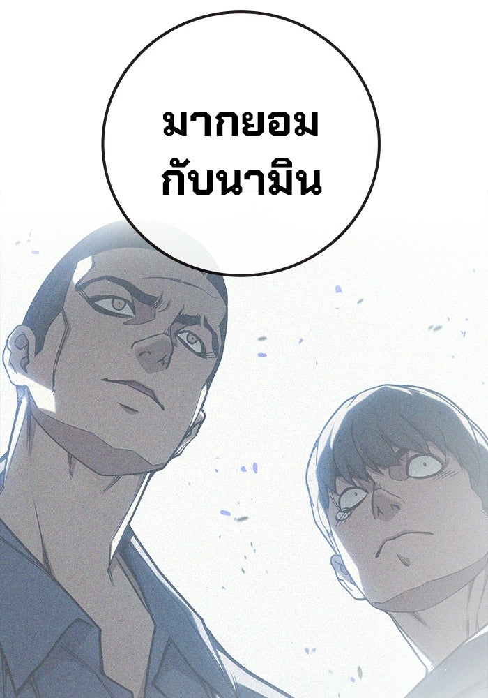 เยาวชนคนคุก - หน้า 115
