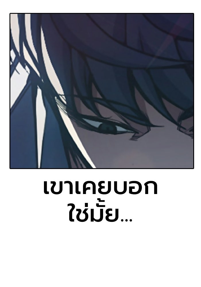 เยาวชนคนคุก - หน้า 13