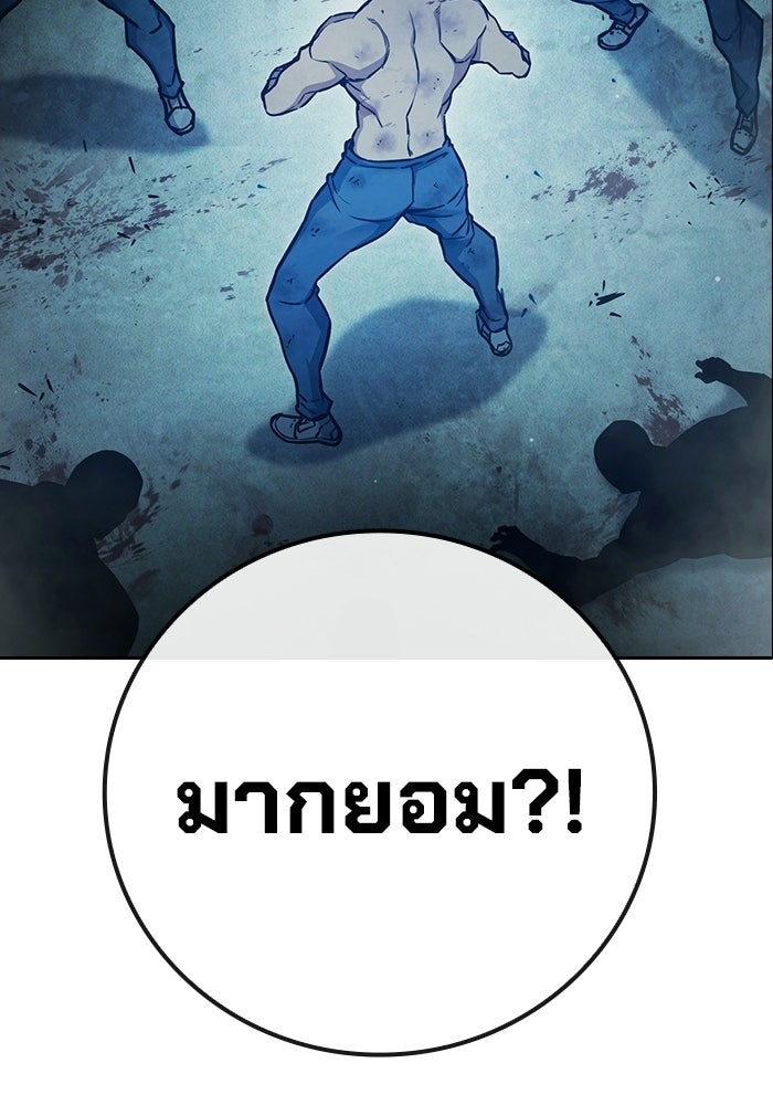 เยาวชนคนคุก - หน้า 132