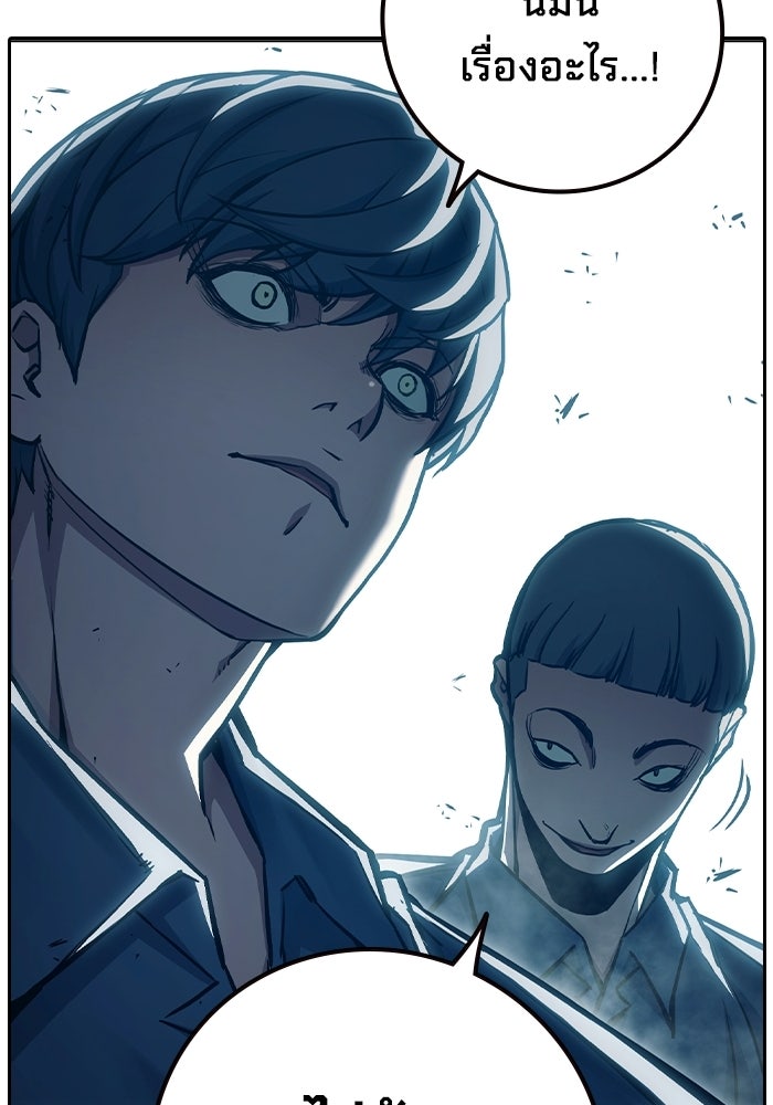 เยาวชนคนคุก - หน้า 137