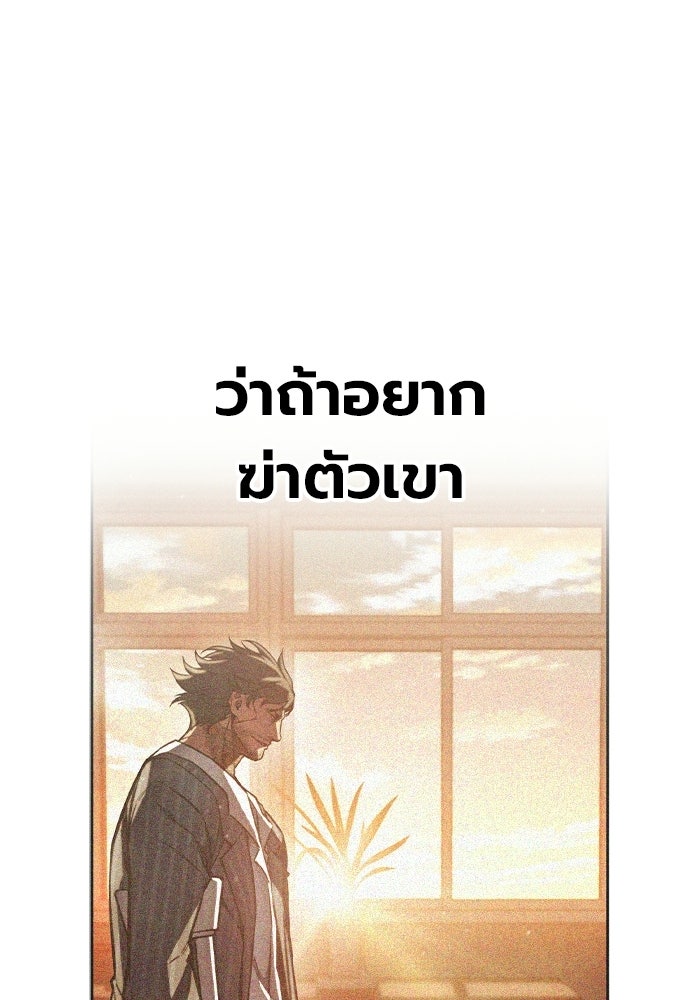 เยาวชนคนคุก - หน้า 14