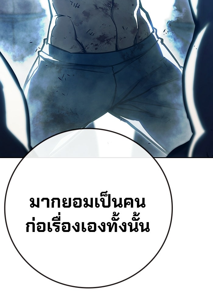 เยาวชนคนคุก - หน้า 140