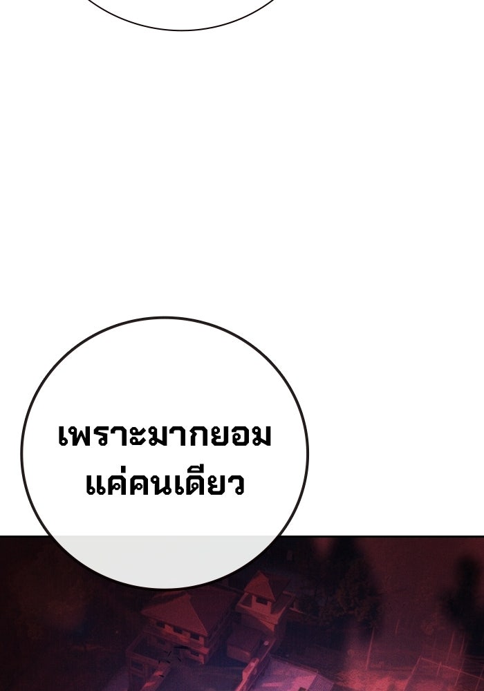 เยาวชนคนคุก - หน้า 143