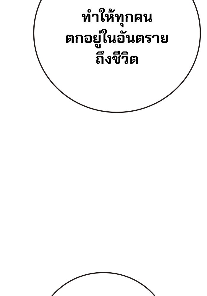เยาวชนคนคุก - หน้า 145