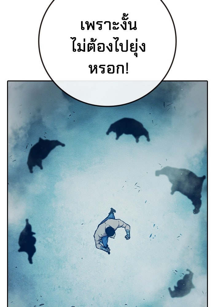 เยาวชนคนคุก - หน้า 146