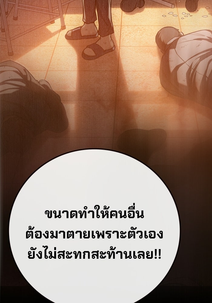 เยาวชนคนคุก - หน้า 149