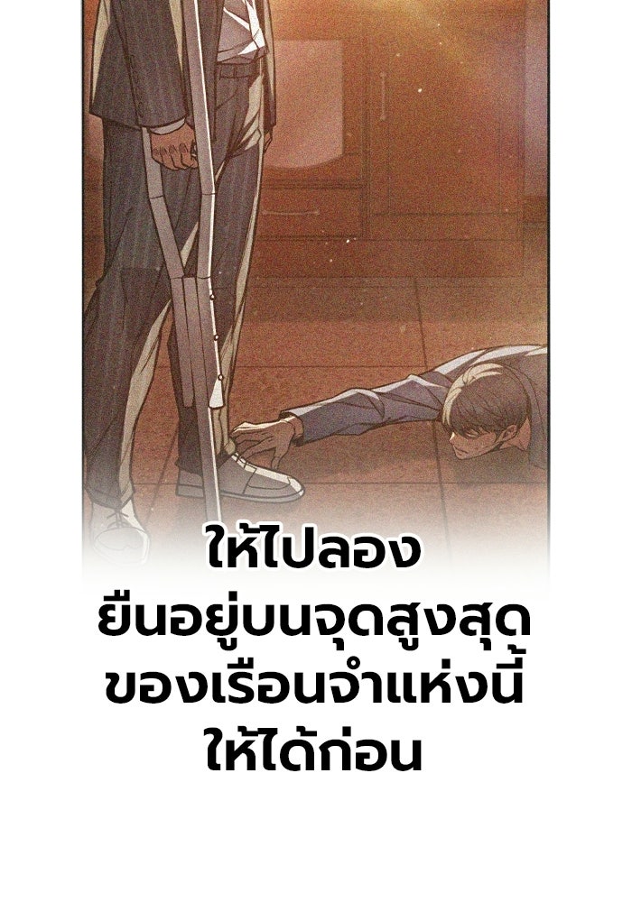 เยาวชนคนคุก - หน้า 15