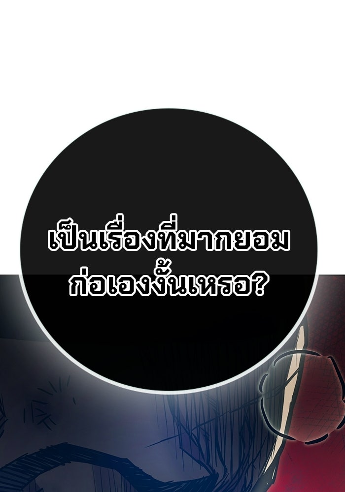 เยาวชนคนคุก - หน้า 152