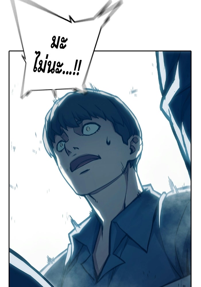 เยาวชนคนคุก - หน้า 159