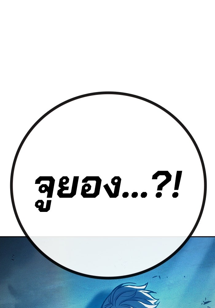 เยาวชนคนคุก - หน้า 165