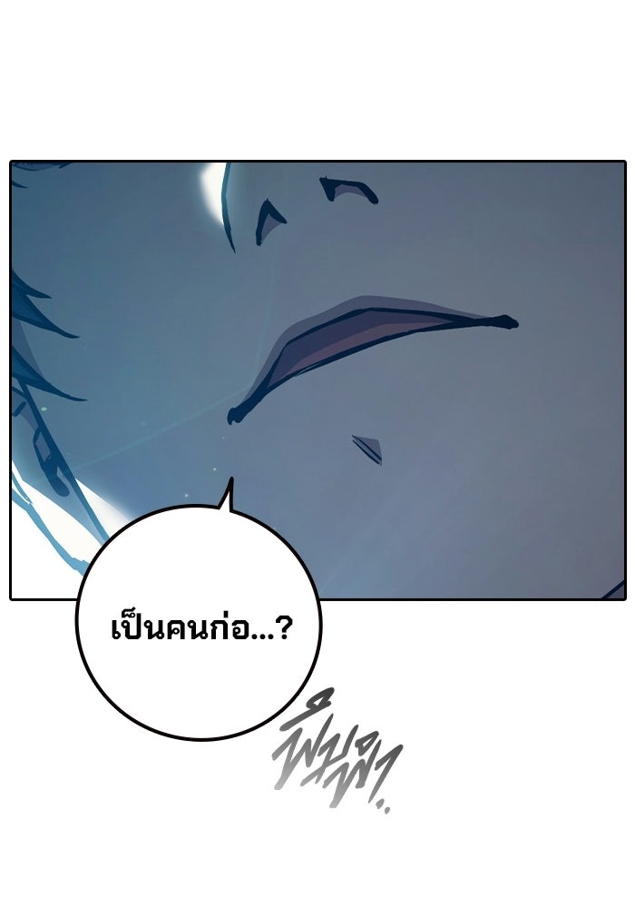 เยาวชนคนคุก - หน้า 168