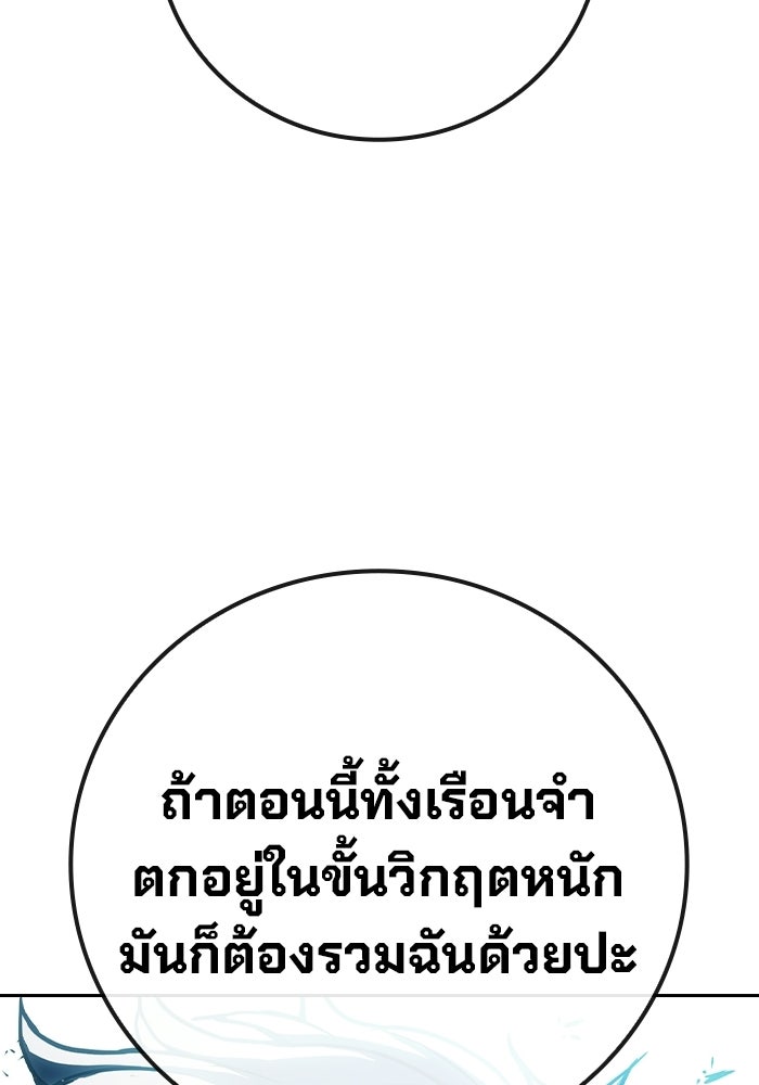 เยาวชนคนคุก - หน้า 171