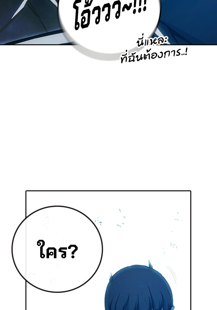 เยาวชนคนคุก - หน้า 173