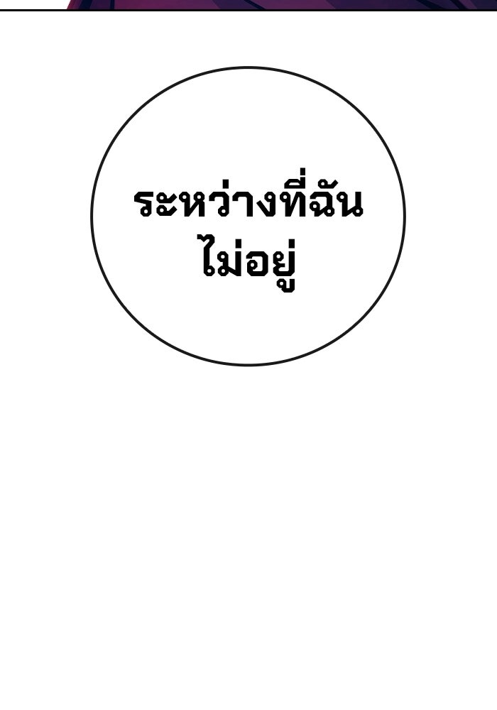 เยาวชนคนคุก - หน้า 178