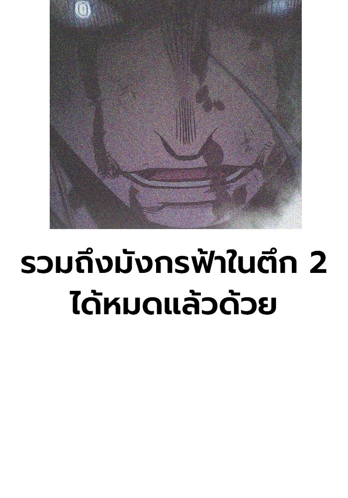 เยาวชนคนคุก - หน้า 18