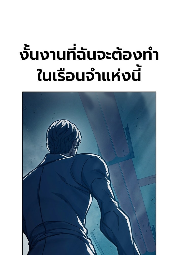 เยาวชนคนคุก - หน้า 19