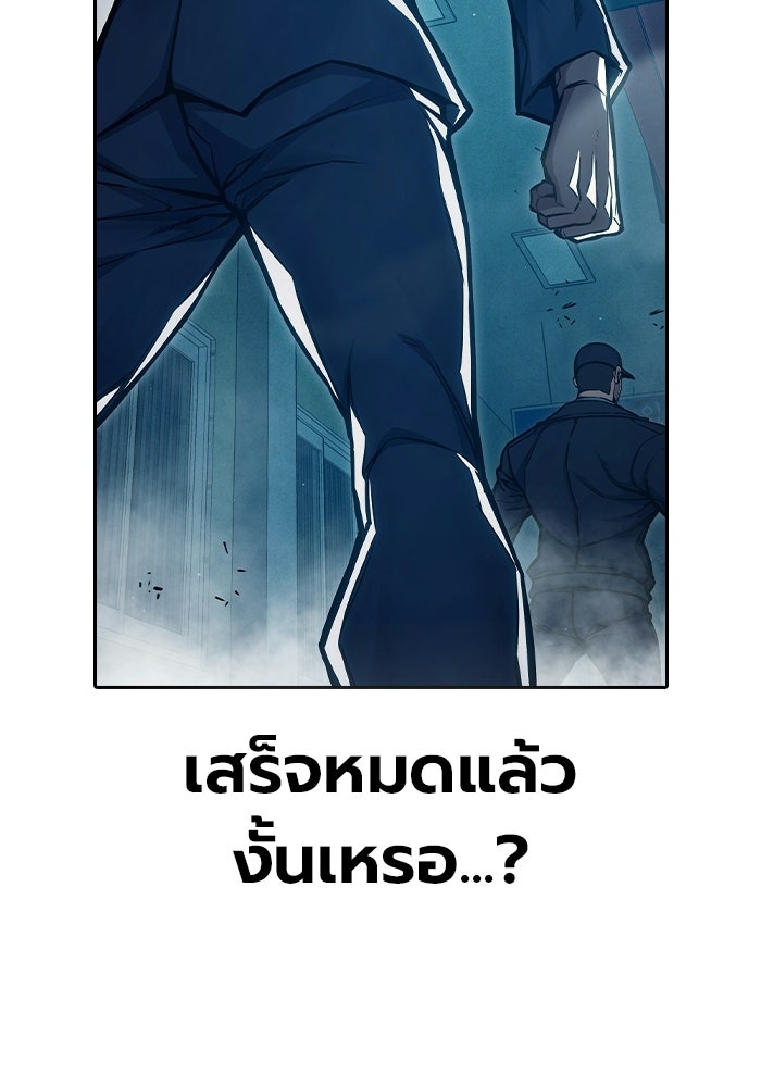 เยาวชนคนคุก - หน้า 20