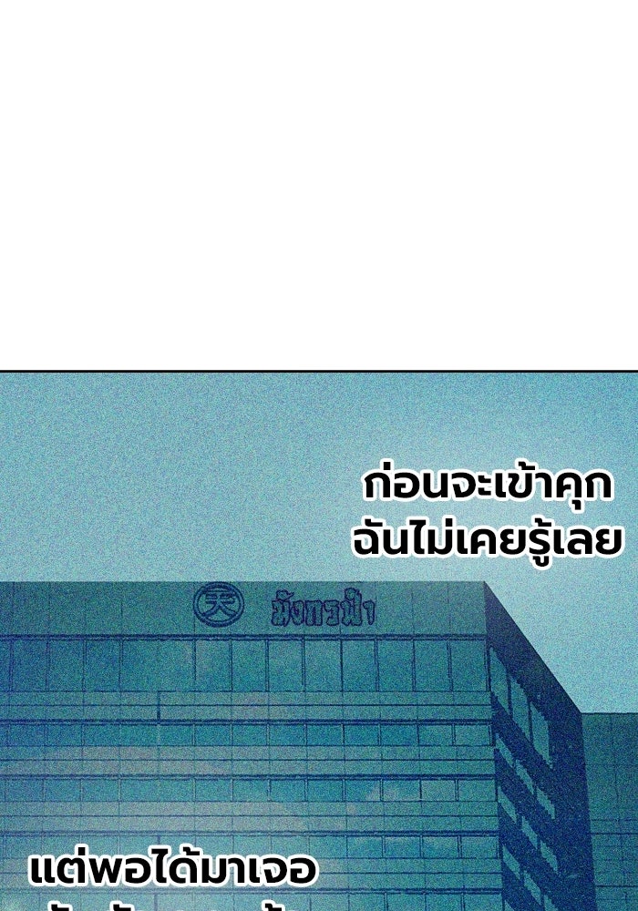 เยาวชนคนคุก - หน้า 21