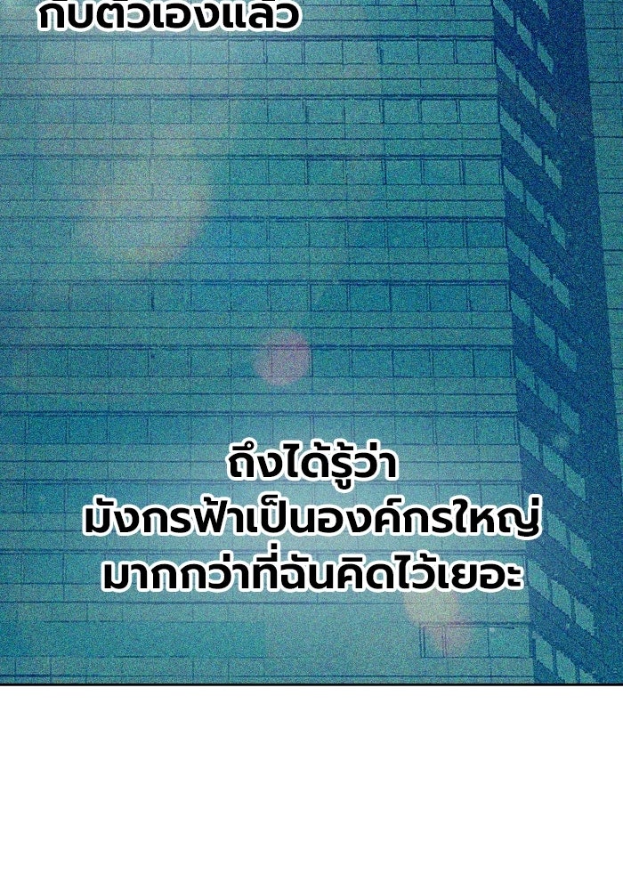 เยาวชนคนคุก - หน้า 22