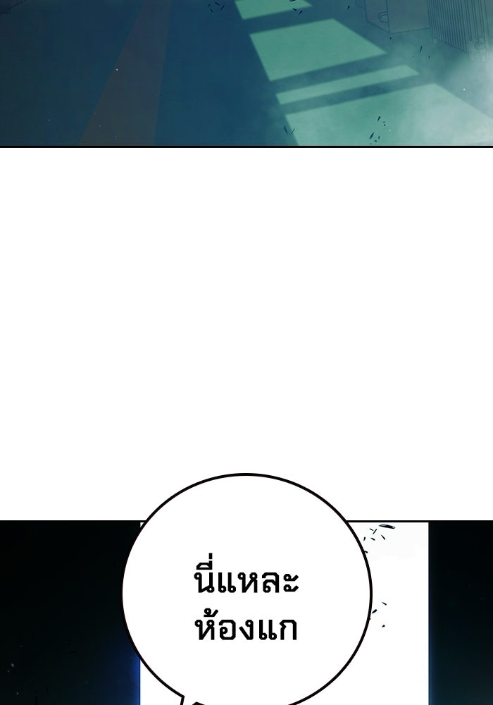 เยาวชนคนคุก - หน้า 29