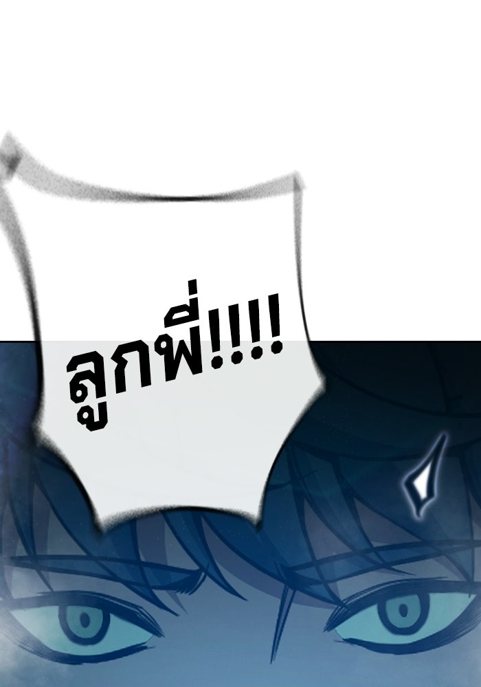 เยาวชนคนคุก - หน้า 31