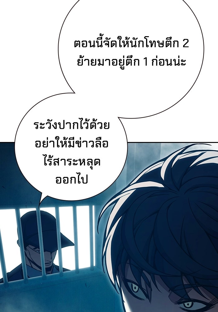 เยาวชนคนคุก - หน้า 37