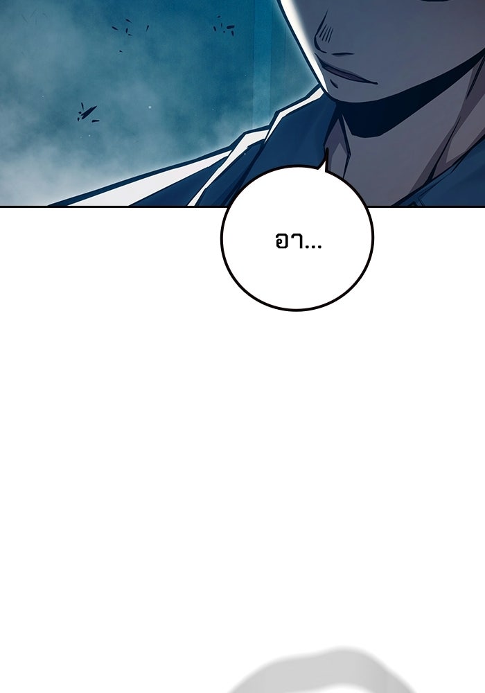 เยาวชนคนคุก - หน้า 38