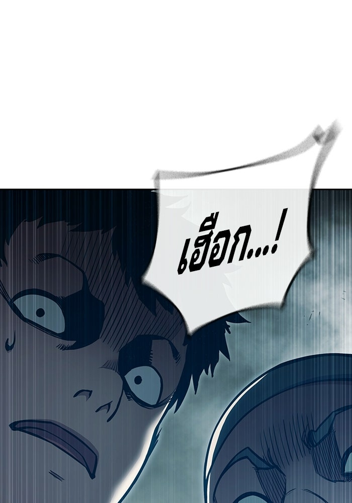 เยาวชนคนคุก - หน้า 4