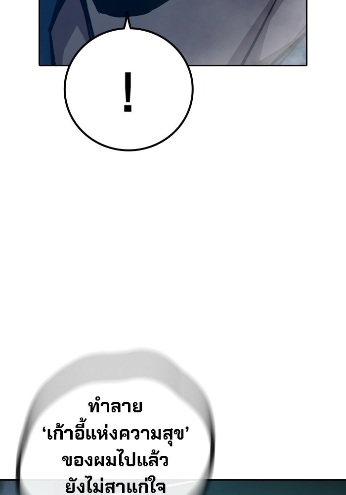 เยาวชนคนคุก - หน้า 40