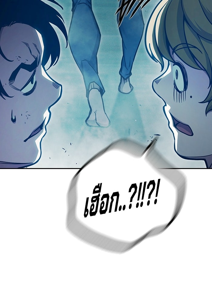 เยาวชนคนคุก - หน้า 48